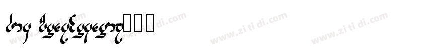 din blackltalic字体转换